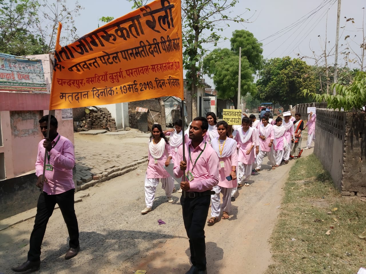 Government Polytechnic Basti
